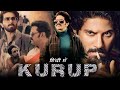 Kurup Full Movie HD 720p In Hindi Information | Dulquer Salmaan | Indrajith Sukumaran | Sobhita