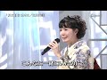 田川寿美　夏の日の1993　180824 shiyo907l heie hd