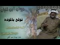 عبدالرحمن_الكتبي الشاعر سعد الثنيان تولع بالموده