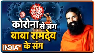 Suffering from cold and cough? Swami Ramdev shares effective solutions