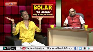 LIVE Comedy show: Bolar the Anchor : ಅರವಿಂದ ಬೋಳಾರ್  with ಸತೀಶ್ ಬಂದಲೆ