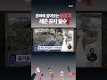 1 9 목 내일 출근길 등굣길 목도리 장갑 꼭 착용하세요 🧣🥶🧤 한파 강추위 news shorts