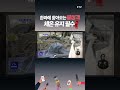 1 9 목 내일 출근길 등굣길 목도리 장갑 꼭 착용하세요 🧣🥶🧤 한파 강추위 news shorts