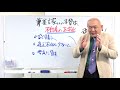 兼業大家さんの社会的役割とは？【競売不動産の名人 藤山勇司の不動産投資一発回答】