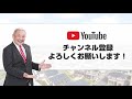 兼業大家さんの社会的役割とは？【競売不動産の名人 藤山勇司の不動産投資一発回答】