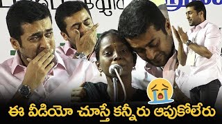 Surya Cried & Gets Very Emotional On Stage || Suriya At Agaram Foundation Event || Telugu Chronicle