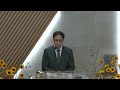 우이중앙교회 새벽예배 24.10.31