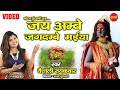 जय अम्बे जगदम्बे  मईया - Jay Ambe Jagdambe Maiya - Vaishali Raikwar - Subh Navratri II Hd Video .