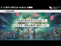 03 【2dパーツアニメーション】の課題