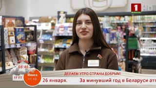 Добрай раніцы, Беларусь. ЕКАТЕРИНА ГУСЕЙН. ПРОДАВЕЦ