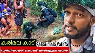 ഇങ്ങനെ നശിപ്പിക്കരുത് സ്വാമിമാരേ..😬😔Plastic Mound Cleaning During Sabarimala Traditional Route🙏