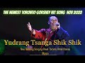 The 1st Original Yudrang Tsanga Shik Shik Performance by Namsa Marpo!གཡུ་སྦྲང་ལགས་འཚང་ཀ་ཤིག་ཤིག།