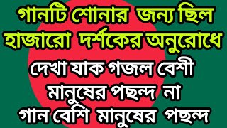 হাজারো দর্শকের অনুরোধে ছেলেটি গানটি গাইল @putchmisali-nur0168 #গান #সংগীত #শিশুশিল্পী#শিশুর #গানটা