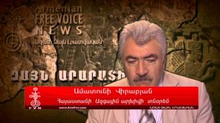 Ձայն Արարատի 61 - Հայաստանի խորհրդայնացումն ու բռնաճնշումները / Armenology /