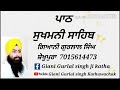 sukhmani sahib path ਪਾਠ ਸੁਖਮਨੀ ਸਾਹਿਬ ।। ਚੈਨਲ subscribe ਕਰੋ ਜੀ ।। gianigurlalsingh