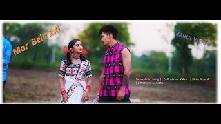 Mor Bela 2 0  Sambalpuri Song  Full Album Video  Bijay Anand  Pratham kumbhar