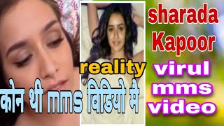 Sharada Kapur leaked video link || sharada Kapur virul full video || how to see sharada Kapur video