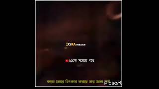 মনে রাখবেন!কবর যত জটিল!কেয়ামত তার চেয়ে অনেক বেশি কঠিন😢কেয়ামত যত কঠিন......Abdur razzak bin yousuf❤