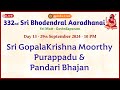 Day 13 - Sri Gopala Krishna Moorthy Purappadu With Pandari Bhajan | SRI #BODENDRAL 332nd AARADHANAI