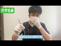 【asmr 歯医者】学校歯科検診【小学生・中学生・高校生 ロールプレイ】dental dentist roleplay role playing