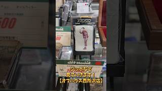 ジッポなど見ていきます！【オフハウス西所沢店】