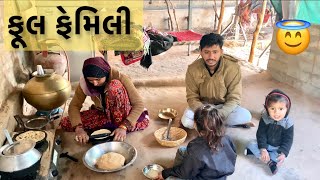 ફૂલ ફેમિલી નાસ્તા પાણી 🤪| Full family Morning nasta pani |