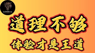 你是不是总被外界的声音左右，陷入深深的迷茫？你以为改变靠的是意志力、鸡汤，但却从未真正尝试过真正的体验。今天，我来告诉你，只有亲身经历过，才能真正打破一切困境！#强者思維 #智慧 #正念