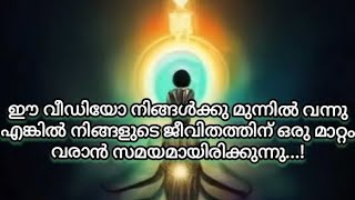 ❤️✨നിങ്ങളുടെ മുന്നിൽ ഈ വീഡിയോ വന്നാൽ ജീവിതം മാറാൻ തുടങ്ങുന്നു...PIC A PILE READING! ❤️✨✨✨🪶🪶🪶🧿🧿🧿🌹