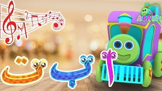 Dancing Arabic Alphabet Song With Battar Hijaiyah Trains For Children and Kids | Abata Channel