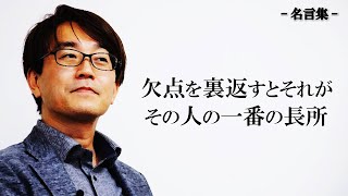 【羽生善治】名言総集編③【格言】