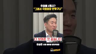 추미애 6행시? \