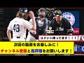 【悲報】ソフトバンク山川穂高_6月の成績が絶望。。【なんjまとめ】【2ch 5ch】