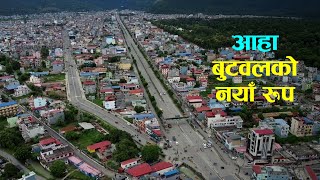 चिन्नै गाह्रो पर्ने बुटवलको नयाँ रूप | Butwal