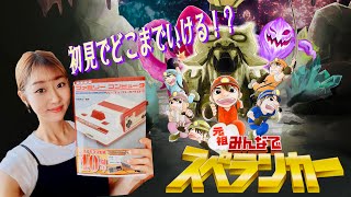 【元祖みんなでスペランカー】生配信！初見でどこまでいける！？クラシック版から初挑戦！初見ゲーム実況「Nintendo Switch」 by ELFI Kaya