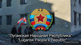 National Anthem of the Lugansk PR (“Гимн Луганской Народной Республики”)