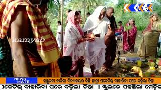 #kamyab tv#ଭଞ୍ଜନଗର#125ବର୍ଷ ର ଦଧିବାମନ ମନ୍ଦିର ନୂତନ ମୂର୍ତ୍ତି ବିଗ୍ରହ ପାଇଁ ବୃକ୍ଷ ଛେଦନ