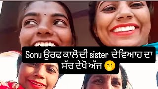 ਵਿਆਹ ਦਾ ਸੱਚ ਆਇਆ ਸਾਹਮਣੇ#trending #viralvideo #minivlog#vlog #latest #funny