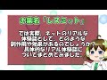 【お薬100選】レスミット～口コミまとめ～【大宮の心療内科が解説】