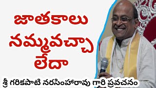 Sri Garikapati Garu Latest Speech on astrology for marriages