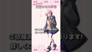 【サンプルボイス】相羽みあの声帯