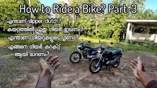 How to Ride a Bike Part-3 | എന്താണ് slipper clutch | കയറ്റത്തിൽ ഏതു ഗിയർ ഇടണം?