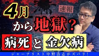 【貧乏脱出】お金の稼ぎ方と増やし方を知らないと貧困で死ぬ？インフレ値上げ社会はサバイバル！