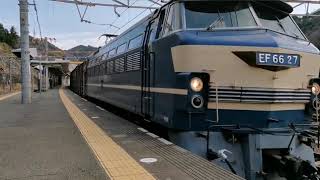 JR東海道本線函南駅 貨物列車通過 EF66 27