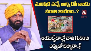 మనిషికి వచ్చే అన్ని రోగాలకు మూల కారణం.. | Dr Anand About Human Life@HitTVHealthtips