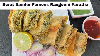 Surat Ka Famous Rangooni keema Paratha Ramzan Special Rander Surat Keema Paratha recipe  hindi urdu