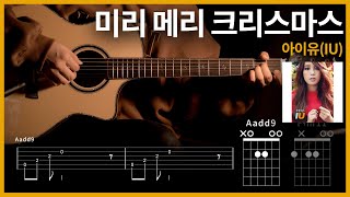 331.IU-Merry Christmas ahead guitar 【★☆☆☆☆】 | Guitar tutorial | (TAB+Chords)