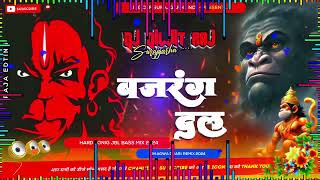 #dj_bihari_music  no voice teg  Bajrang #king_off_Surajgarha  #Hard_Tonig_Jbl_Bass_Mix_2024 🌀