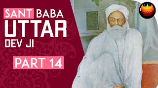 ਪੂਰਨ ਬ੍ਰਹਮਗਿਆਨੀ - Sant Baba Uttar Dev Ji - ( ਰੱਬੀ ਜੋਤ )│Part 14│BachittarNet