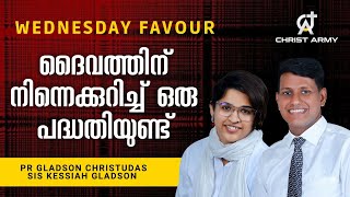 ദൈവത്തിന് നിന്നെക്കുറിച്ച് ഒരു പദ്ധതിയുണ്ട്|WEDNESDAY FAVOUR|Pr  Gladson|Sis Kessiah | Christ Army |