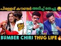 Thug Life Oru Chiri Iru Chiri Bumber Chiri | Part-2 | SKIT Thug Life | Roasted Pisharody 🔥 |